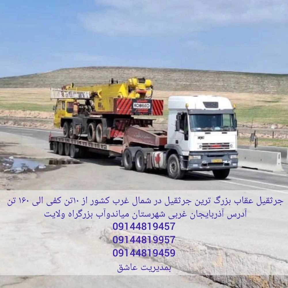 عقاب کرین