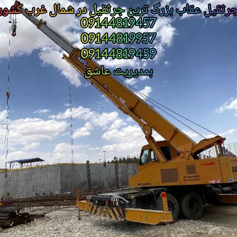 تعمیر جرثقیل دماگ