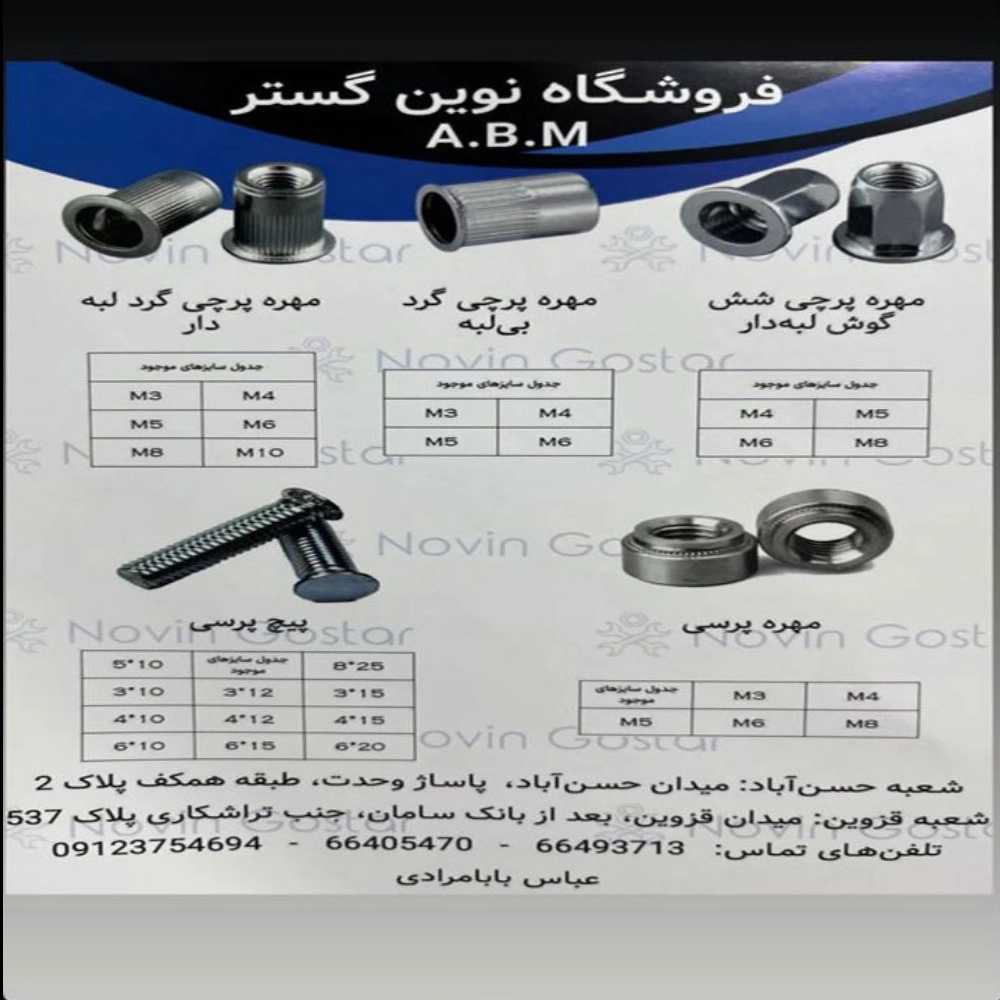 لیست محصولات