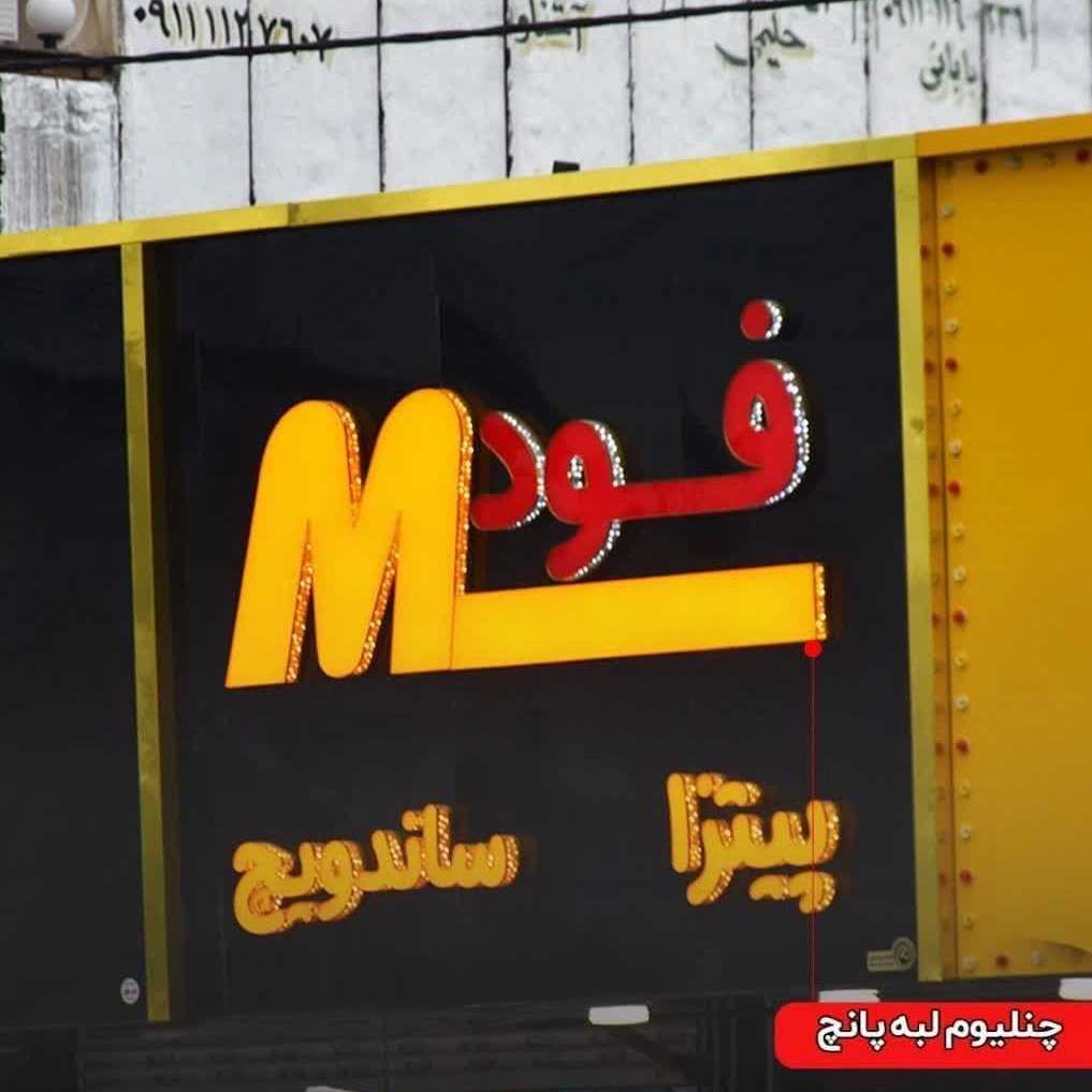 اجرای نمای کامپوزیت مددیان