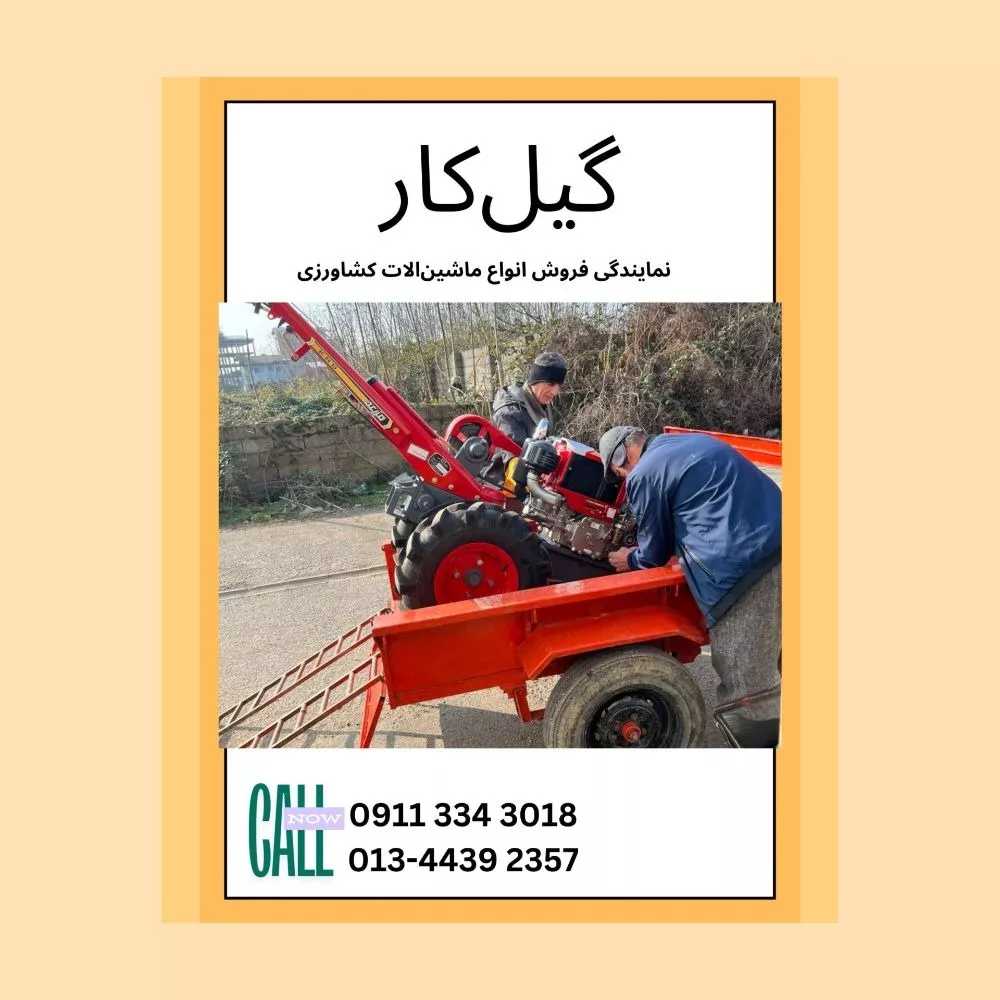 موتوربرق
