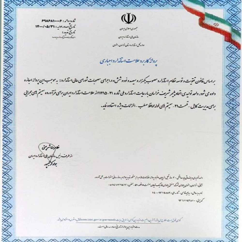 شرکت اتحاد پلیمر شریف