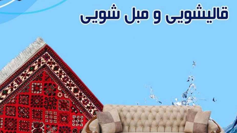 سجاد ماشاد رضا وأثاثه في Talesh Astara
