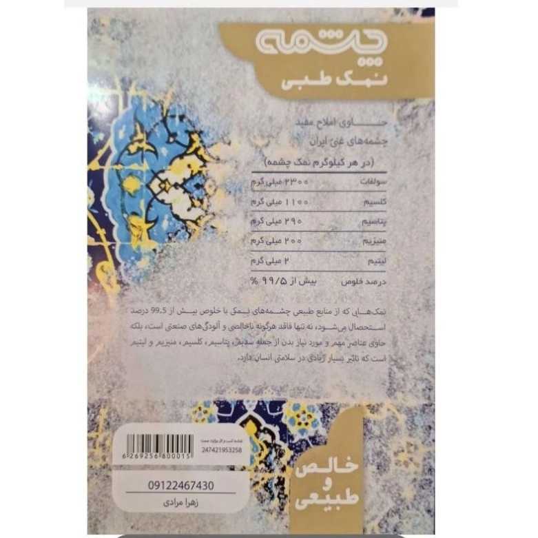 موسس آیلید