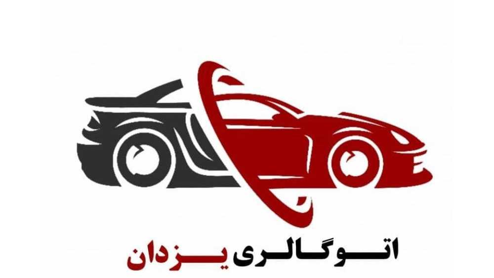 Yazdan Auto Gallery, Iranian and foreign car exhibition in Mashhad