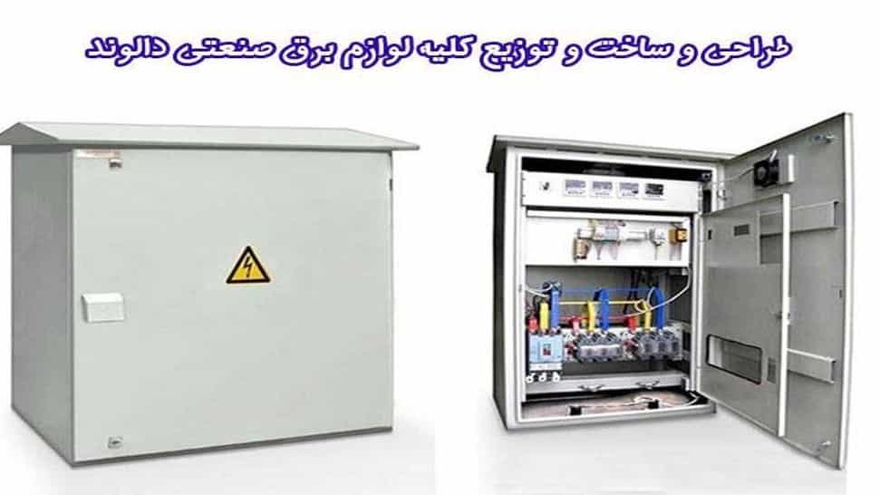 Dalvand Industrial Electricity, Design and Distribution of Power Panel in Lorestan