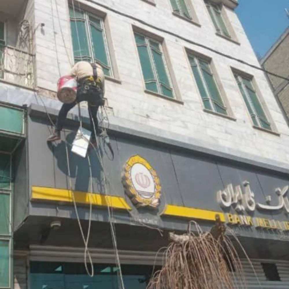 کفسابی درخشان