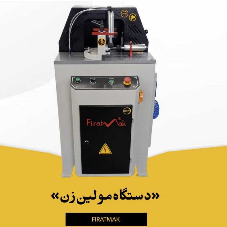 فیراتماک