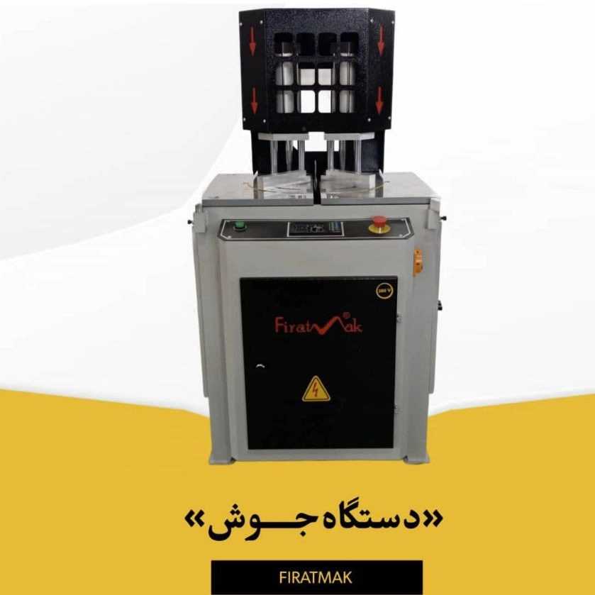 فیراتماک