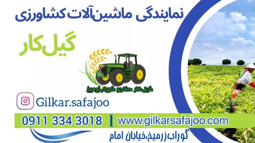 Sale of agricultural machinery and industrial tools at Gilkar store in Gilan