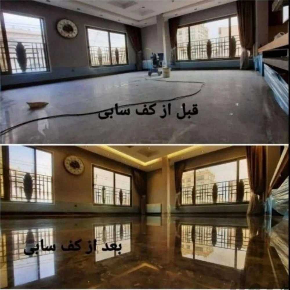 کفسابی درخشان