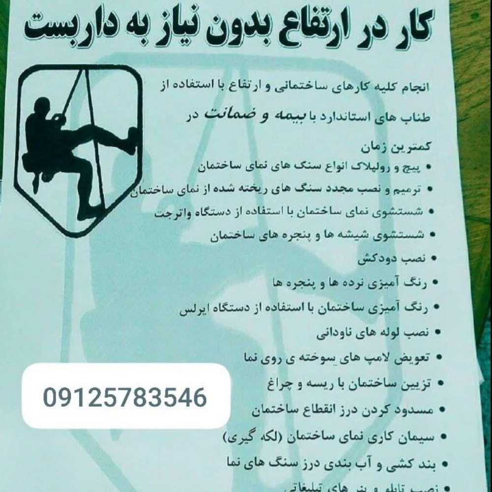 کفسابی درخشان