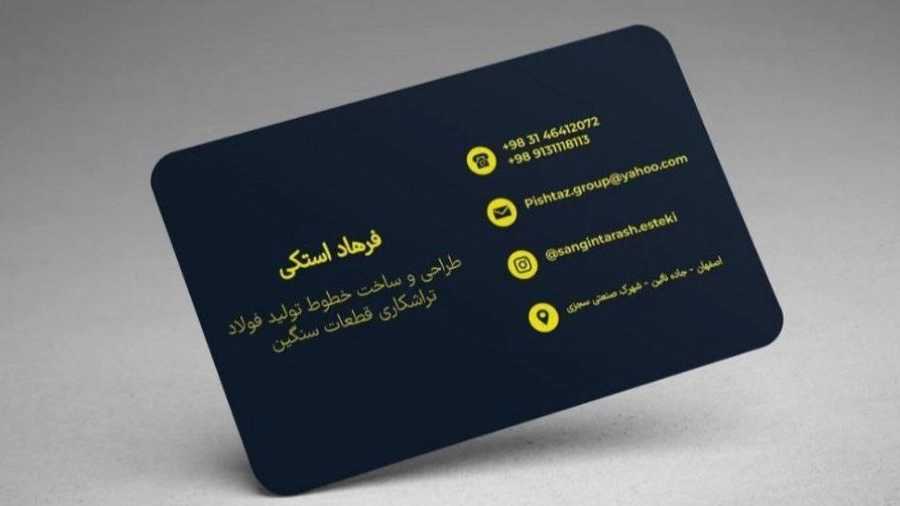 ریخته گری استکی
