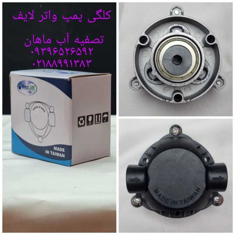 تصفیه آب ماهان پیشرو