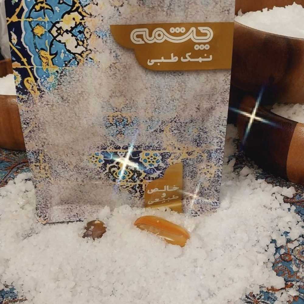 خرید عمده نمک طبیعی صورتی و آبی با بهترین قیمت در تهران