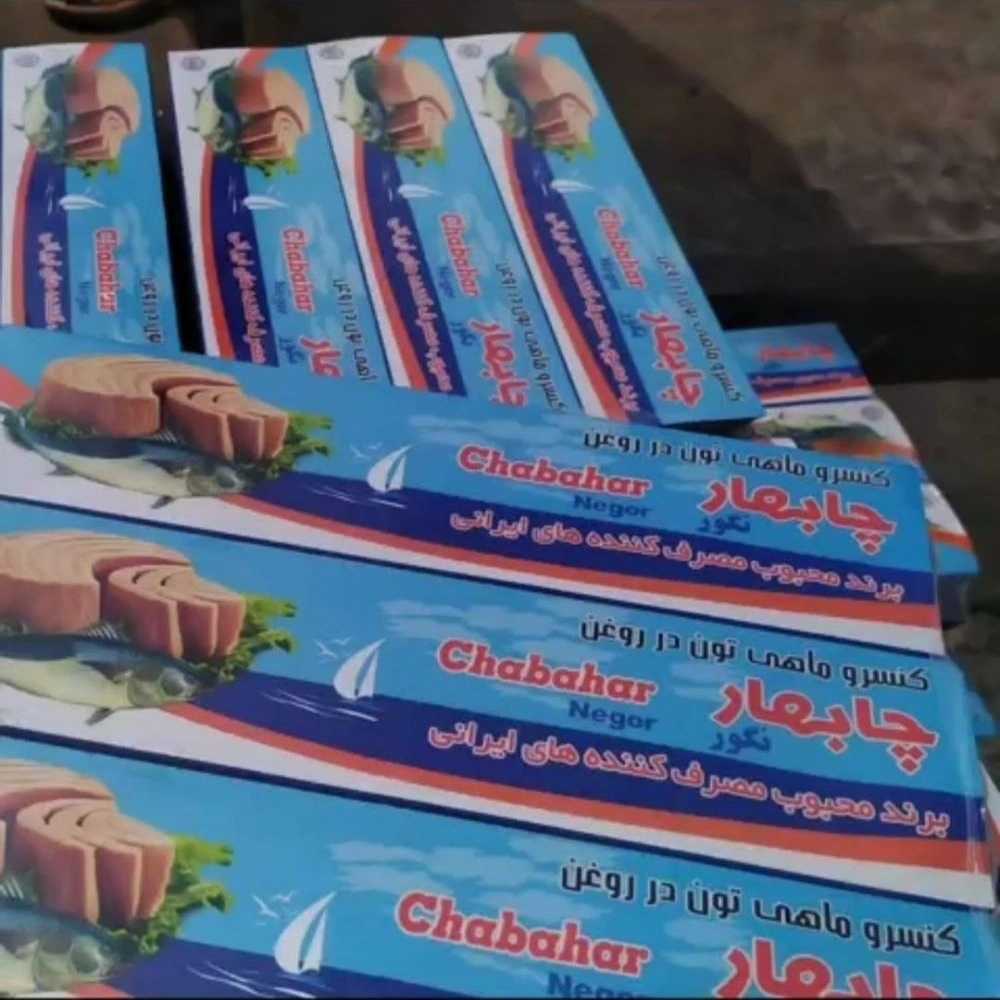 شرکت ستارگان ماهی چابهار