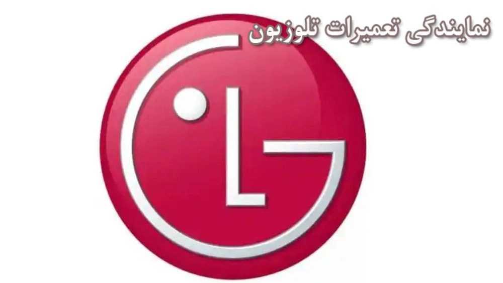 ممثل تلفزيون ال جي