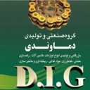 Damavandi Industrial Group, production of mining and agricultural road construction machinery in Tehran