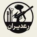 Raidiran Company, Paintball Production in Qom