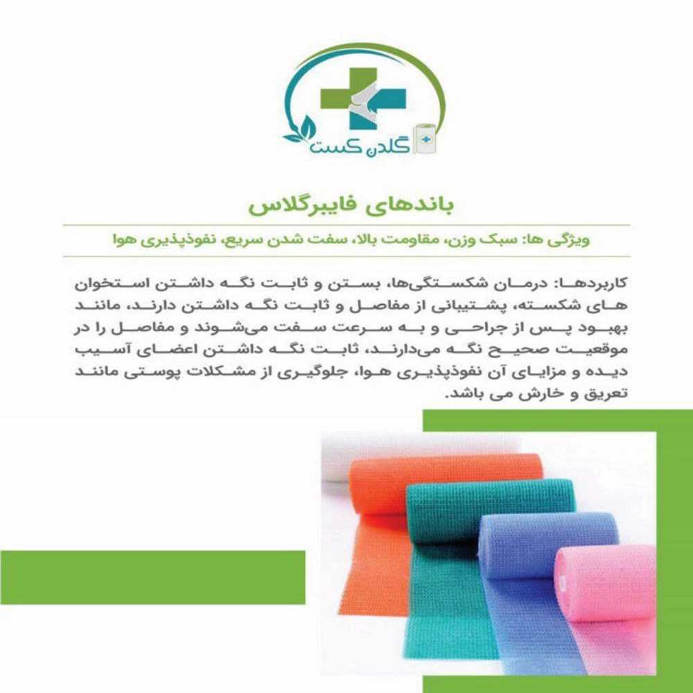 کالا پزشکی زرین دوام