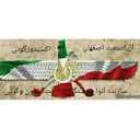 شركة آريا صنعت أصفهان لإنتاج آلات إعادة التدوير