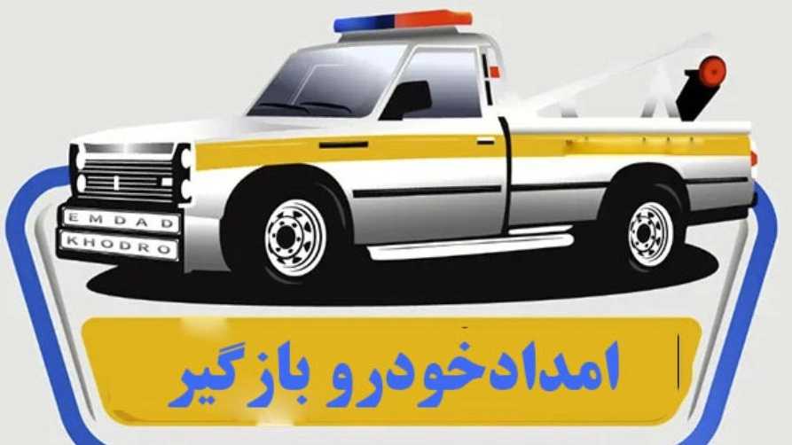 إغاثة السيارات والإصلاح والسيارة الميكانيكية في بومهان
