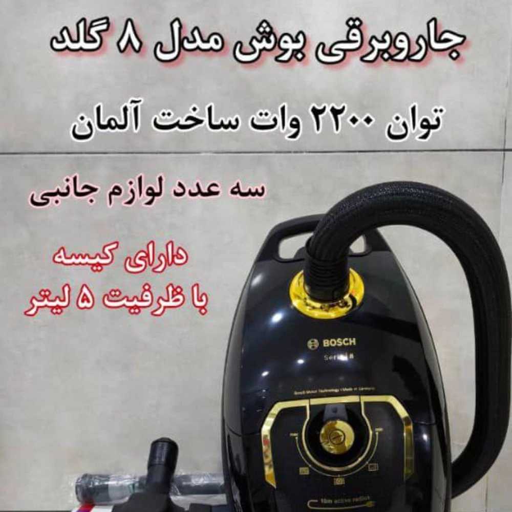 لوازم خانگی