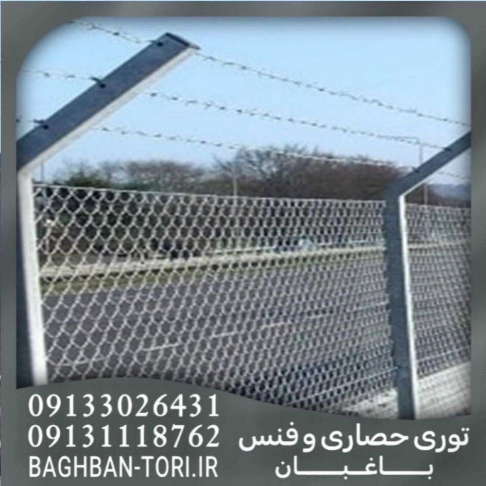 تولیدی توری حصاری و فنس باغبان