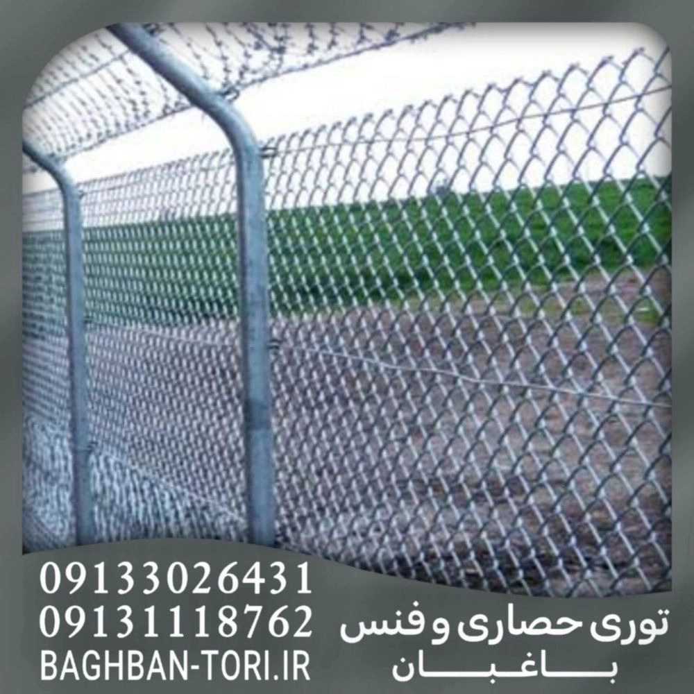 تولیدی توری حصاری و فنس باغبان
