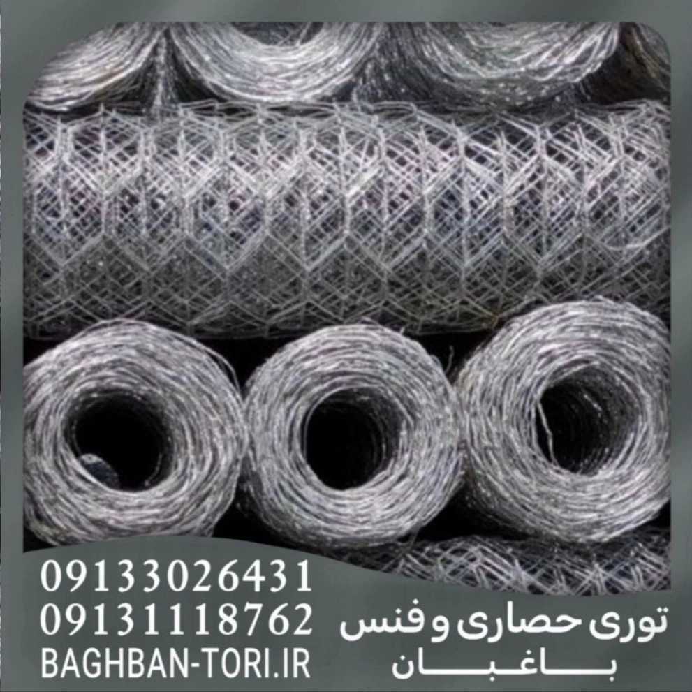 تولیدی توری حصاری و فنس باغبان
