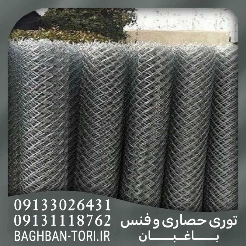 تولیدی توری حصاری و فنس باغبان