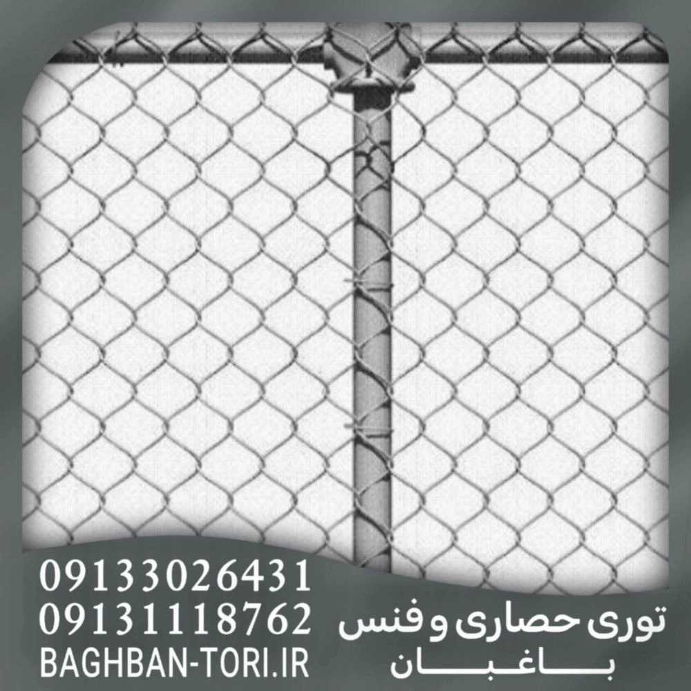 فنس باغبان