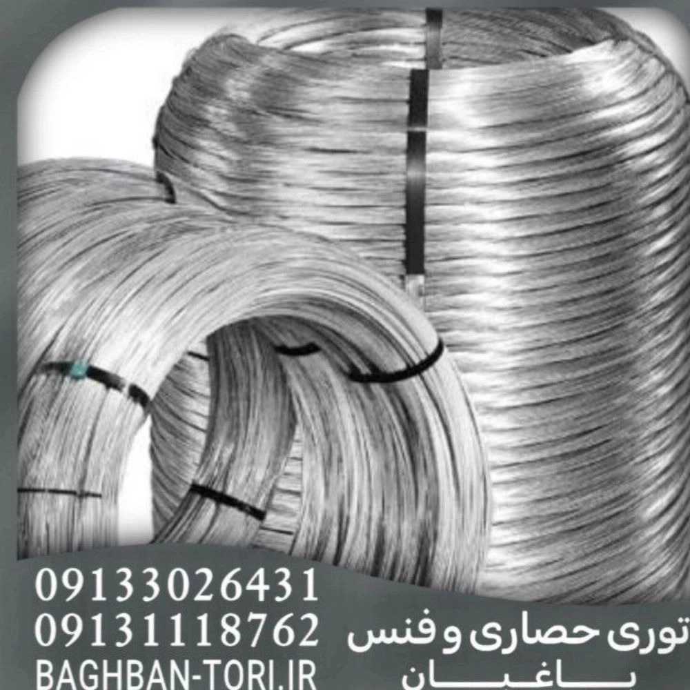 تولیدی توری حصاری و فنس باغبان