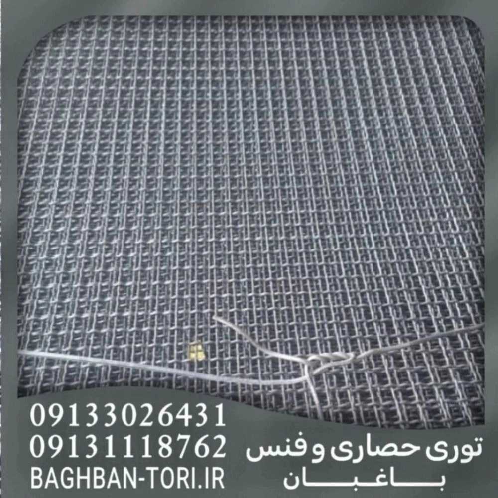 تولیدی توری حصاری و فنس باغبان