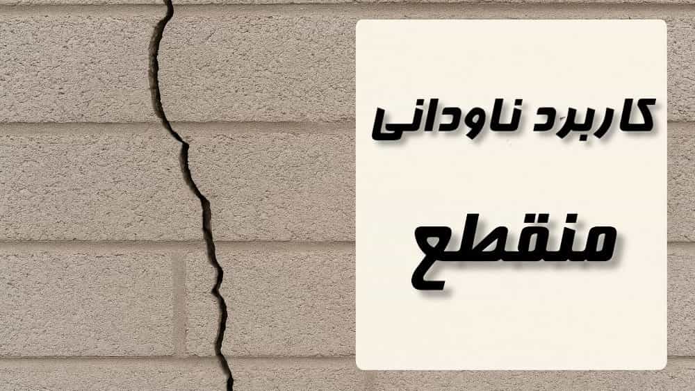 تطبيق الأزرار المقطوعة في خلفيات