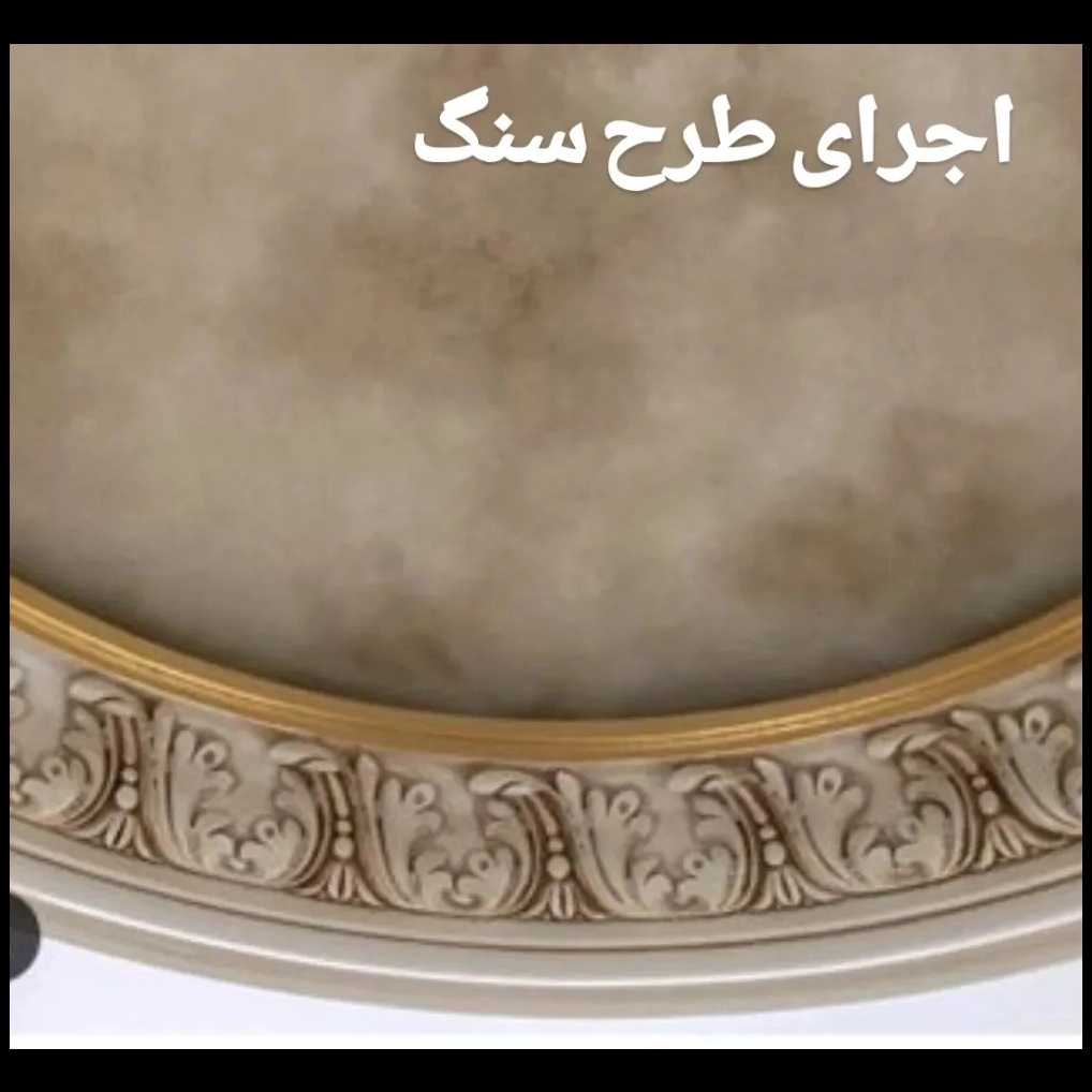 اجرای طرح سنگ