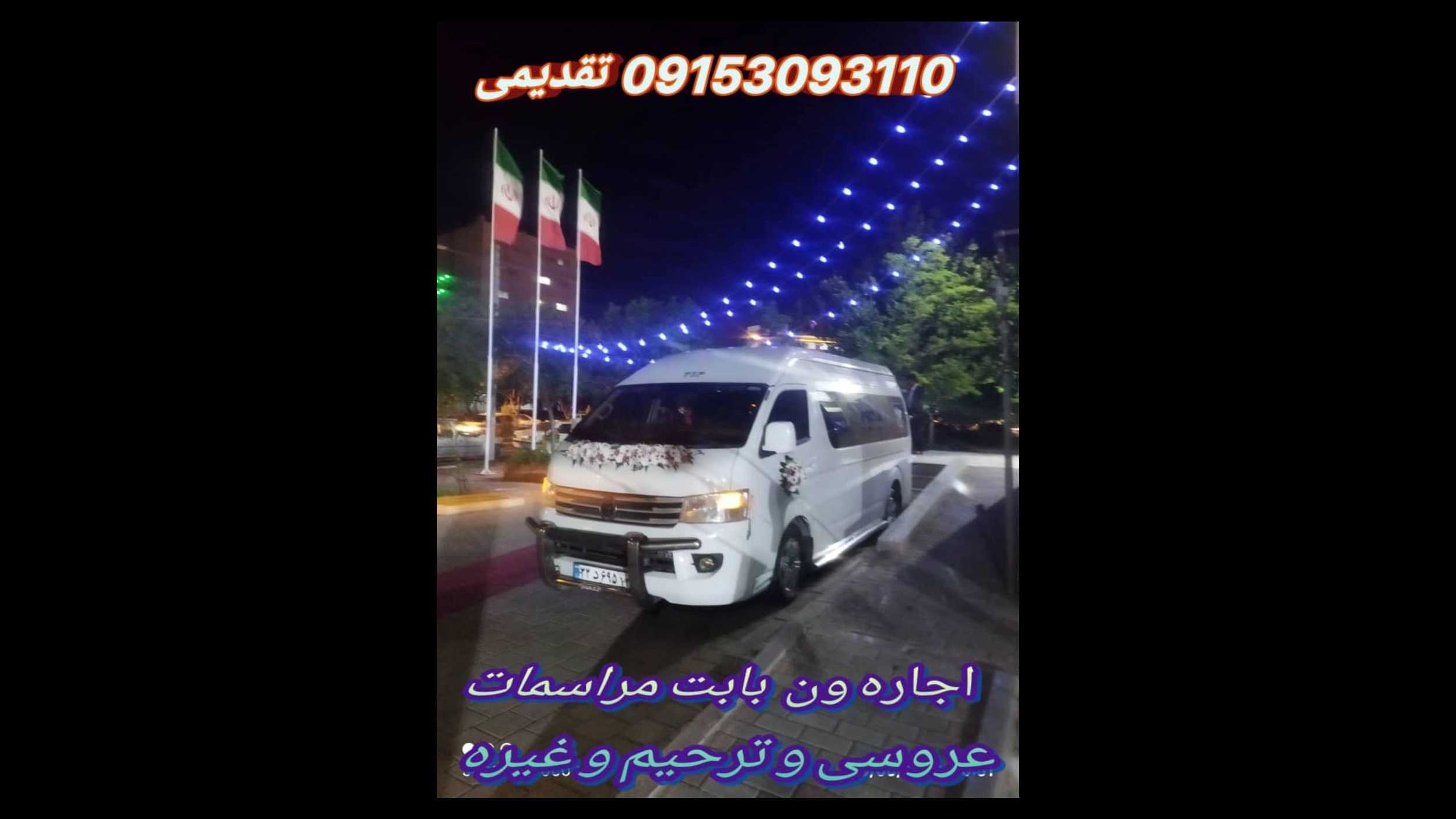 ون تشریفاتی
