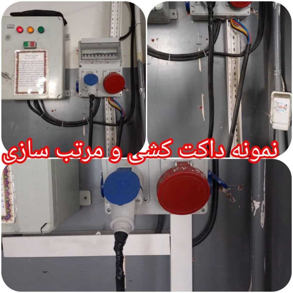 برق صنعتی مهران