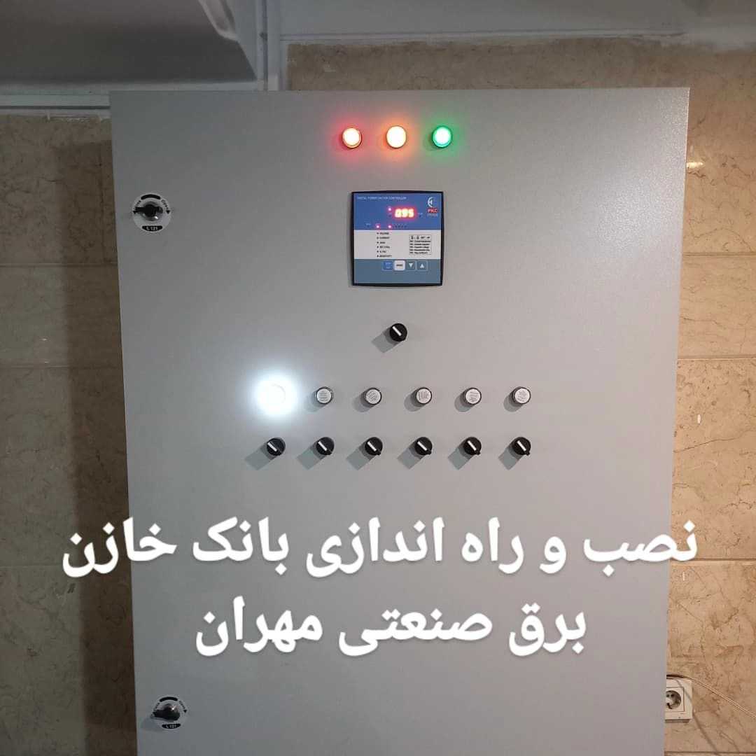 برق صنعتی مهران