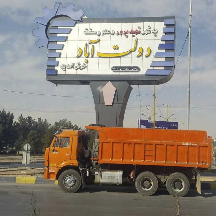 کارخانه آجر سفال دادخواه اصفهان