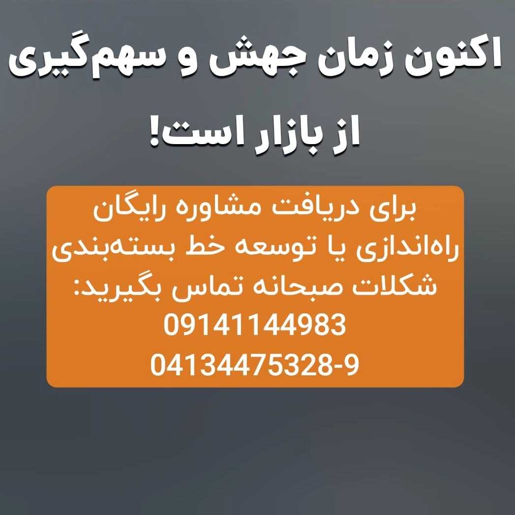 شکلات صبحانه