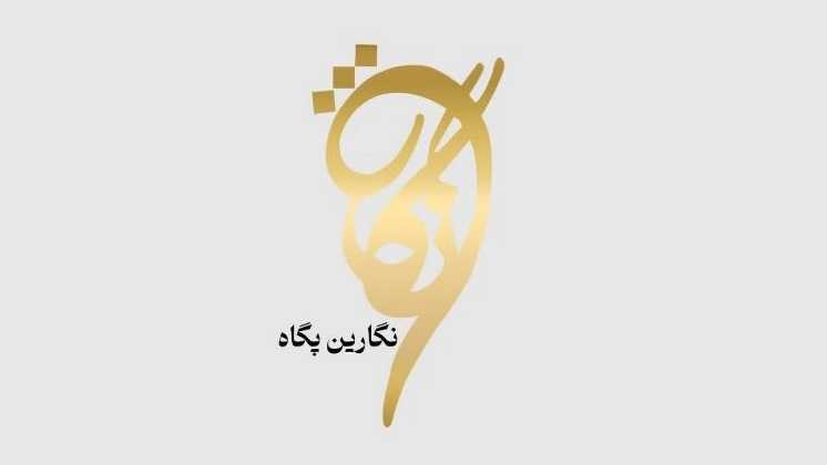 Negarin Pegah, Supply of Candy Exports in Isfahan