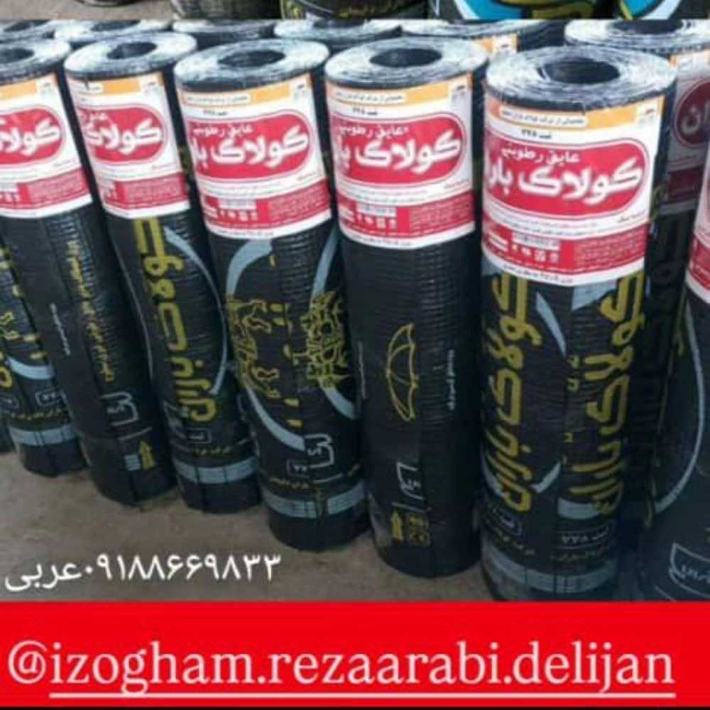 کارخانه ایزوگام کولاک باران