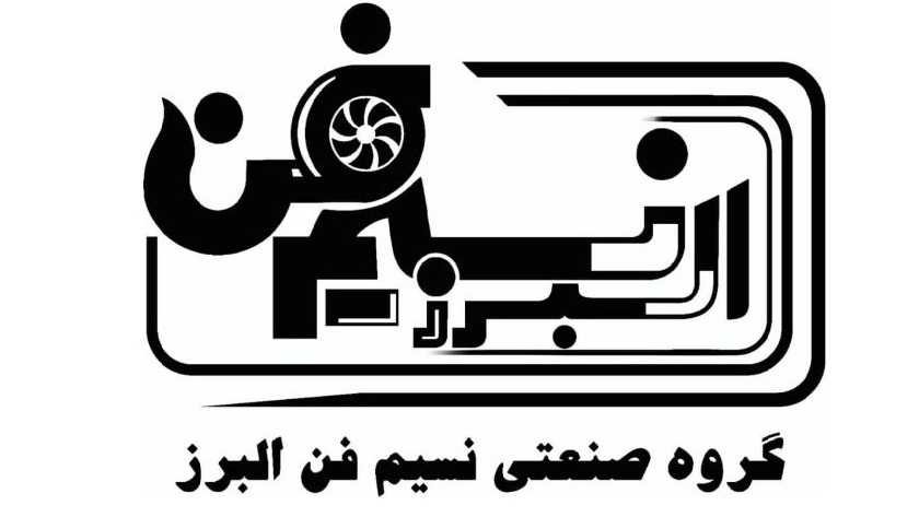 تولید هواکش های صنعتی نسیم فن البرز در تهران