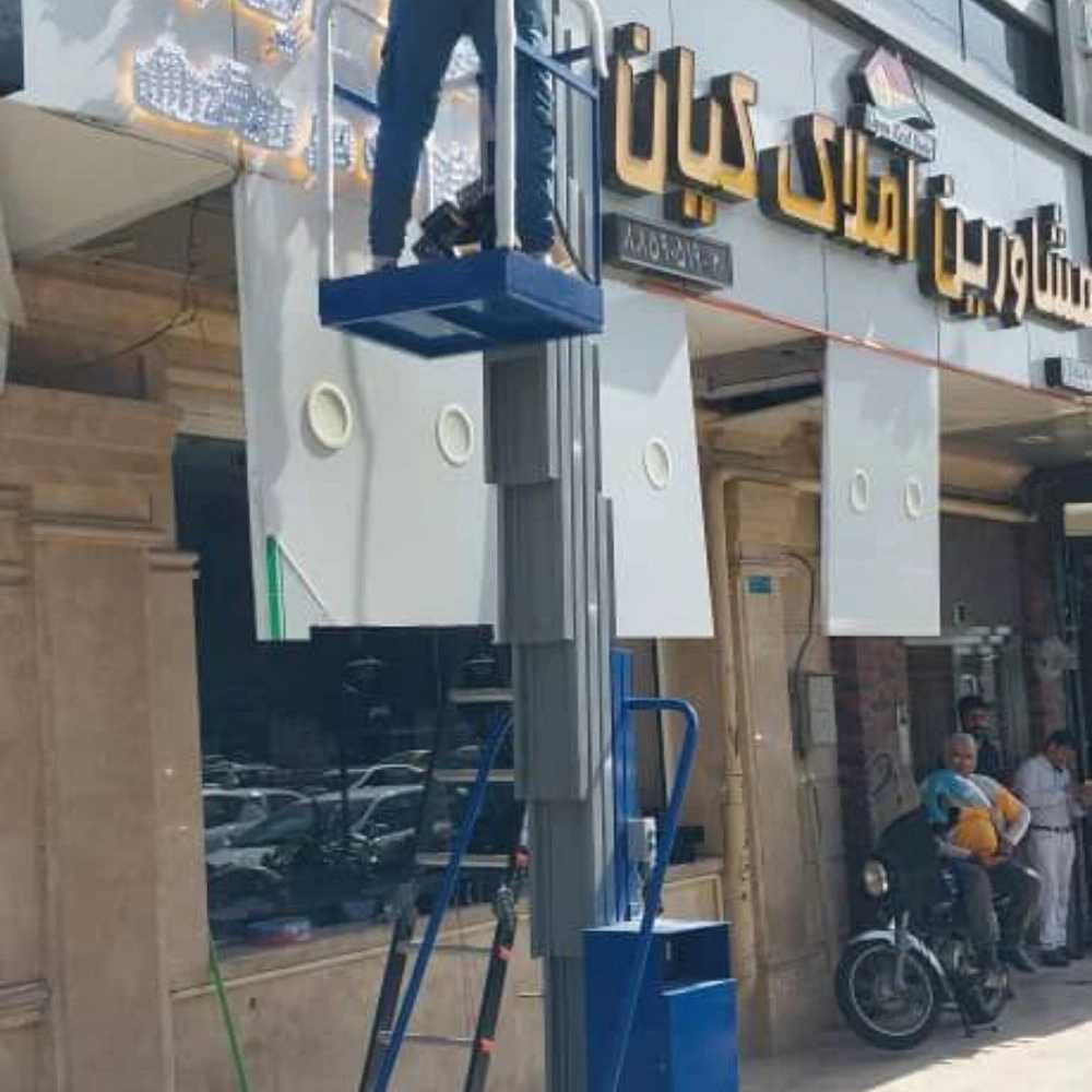 فروش بالابر