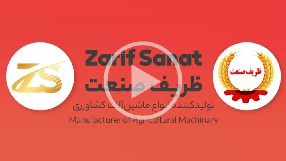Videos of Arak Central Industry Collection