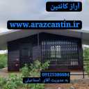 Araz Containe, Construction and Container of Prefabricated Villa and Sandwich Panel Structure in Tehran