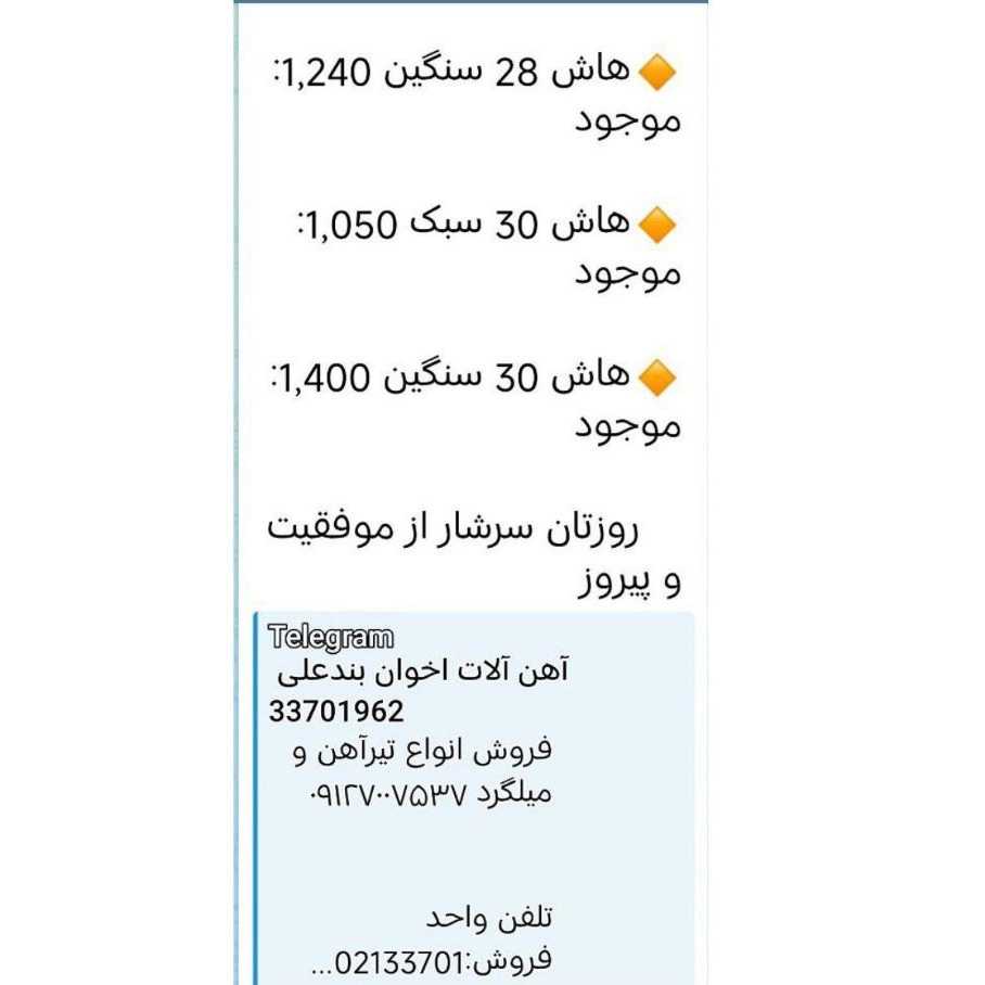 شرکت تینا گستر
