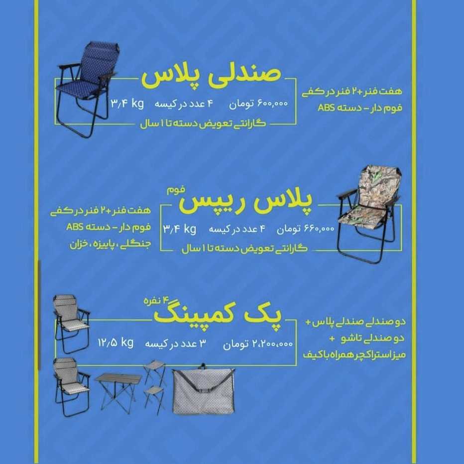 دوخت و پخش چادر مسافرتی، برزنتی و ترانزیتی در شیراز  چادردوزی دنیای چادر حدادی