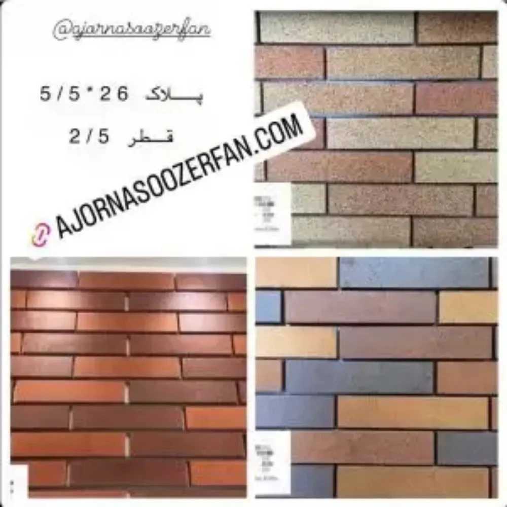 تولید و فروش پخش آجرنسوز در تهران
